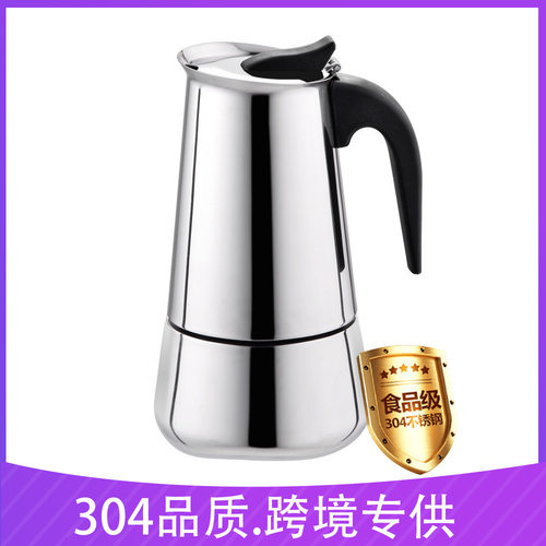 创意意式咖啡壶304不锈钢摩卡咖啡壶 煮咖啡器具摩卡壶亚马逊