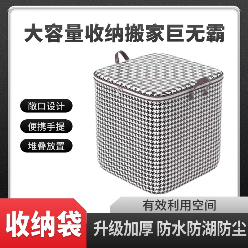 被子收纳袋装衣服搬家袋打包袋收纳箱加厚大号棉被袋子旅行