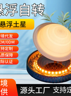 新品磁悬浮月球灯小夜灯台灯生日礼物卧室装饰创意摆件送情人朋友