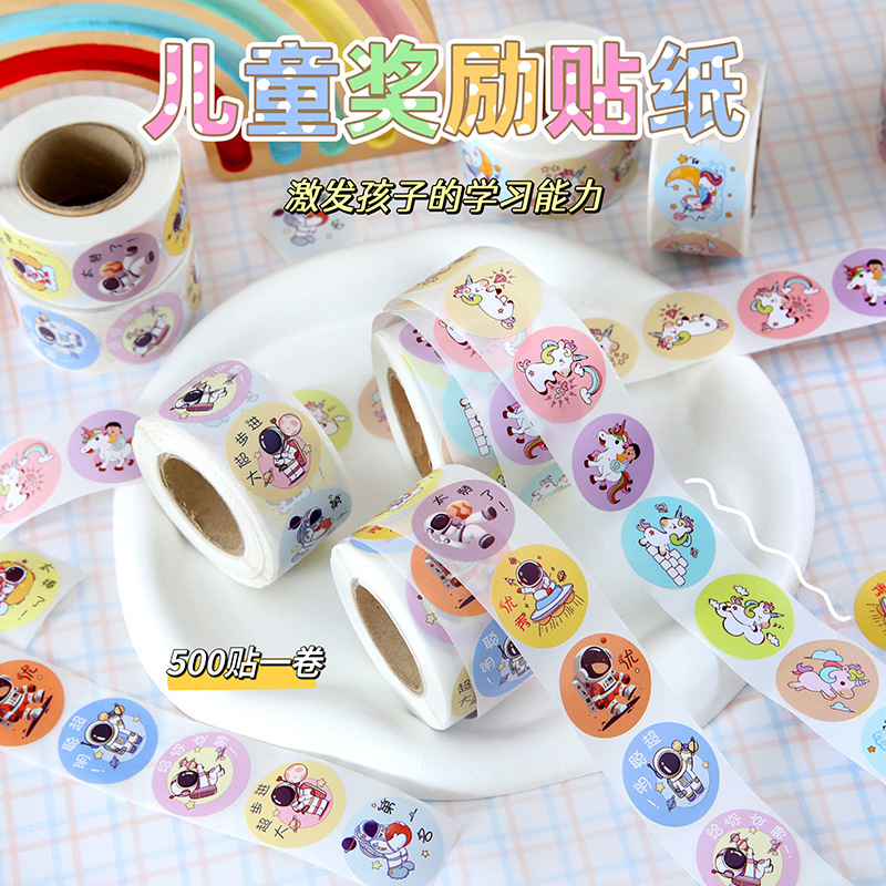 儿童卷装封口贴 可爱宇航员手帐贴纸卡通不干胶贴画DIY装饰图案