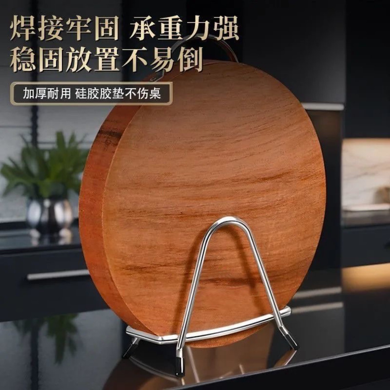 特厚不锈钢锅盖菜板架厨房多功能收纳案板置物架台面砧板放置
