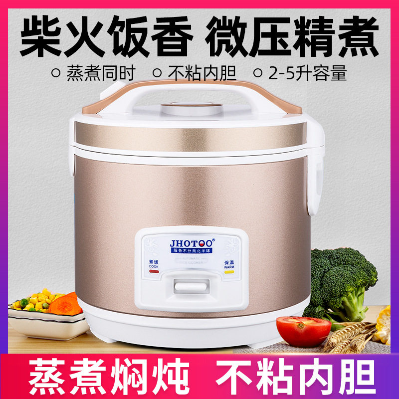 rice cooker 英文电饭煲家用500w700w1.8l2.2l电饭锅