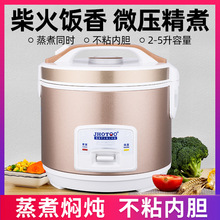 rice cooker 英文电饭煲家用500w700w1.8l2.2l电饭锅