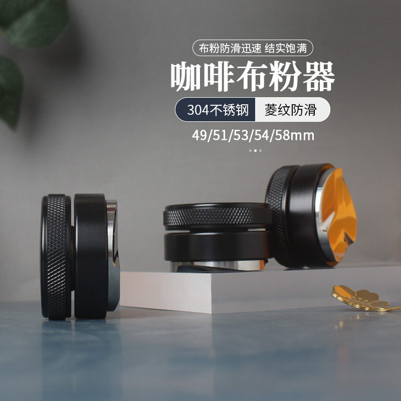 马卡龙咖啡布粉器不锈钢压粉器意式压粉锤可调49/51/53/54/58mm