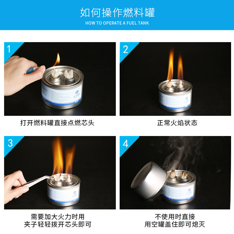 一次性火锅燃料罐烧烤酒精炉商用外卖酒精灯加热油罐多规格小火锅图片