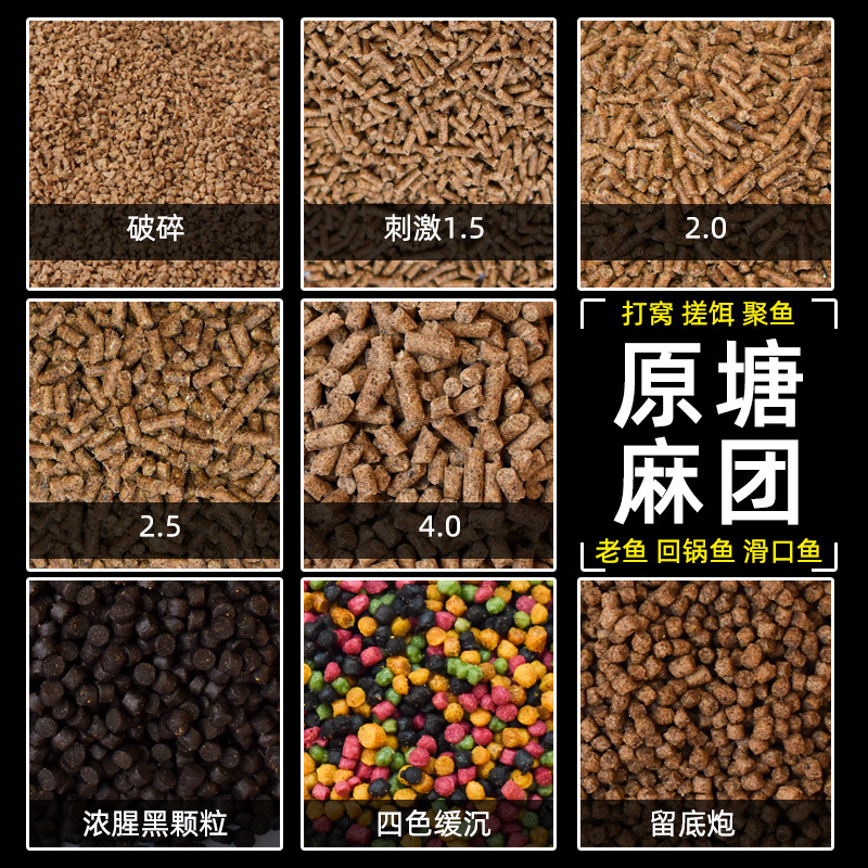 原塘颗粒鱼饲料散装窝料打底打窝野钓水库黑坑麻团颗粒草青鱼