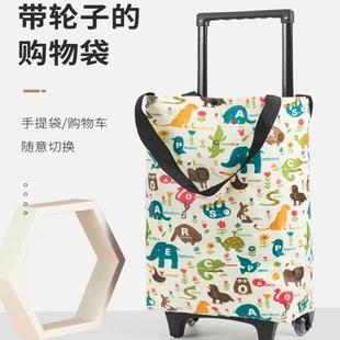 可伸缩拉杆购物车买菜小拉车超市轻便拖轮包折叠带轮手提袋