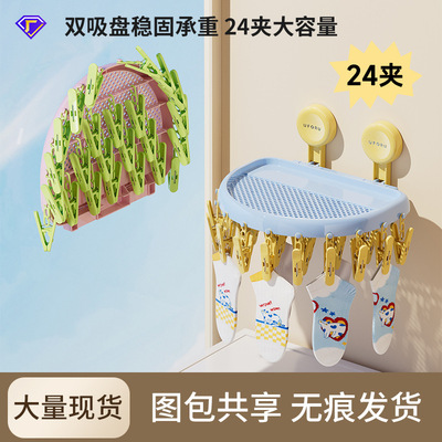 折叠晾衣架吸盘壁挂免打孔多功能室内晒衣架家用阳台袜子架多夹子