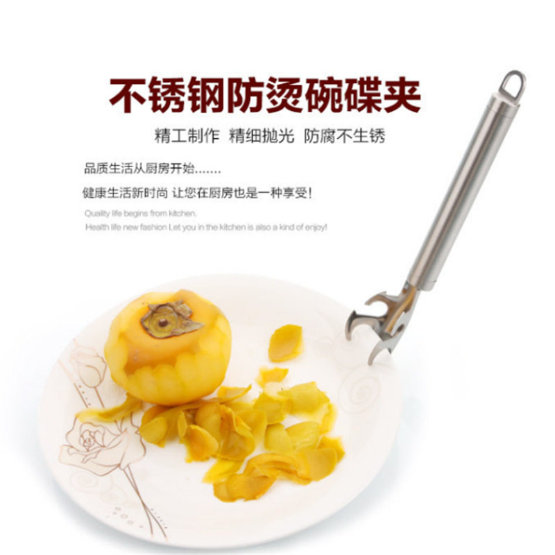 不锈钢提盘器家用夹盘器起盘厨房小工具防烫取碗夹创意取盘器碟夹