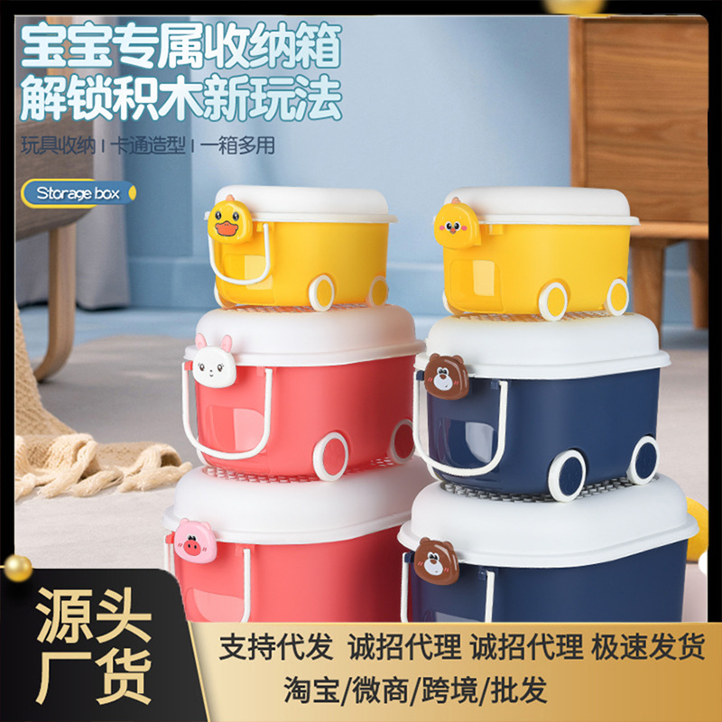 儿童网红收纳桶家用零食玩具整理箱大颗粒积木储物箱收纳箱