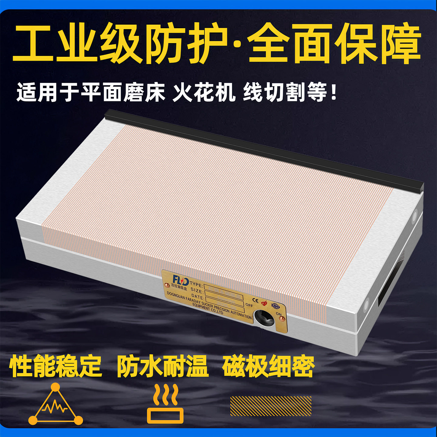 黄铜密集平面磨床强力细目永磁吸盘火花机线切割工具小型磁盘厂家,标准件/零部件/工业耗材,吸盘,淘宝优惠券,粉丝福利购,淘宝优惠卷