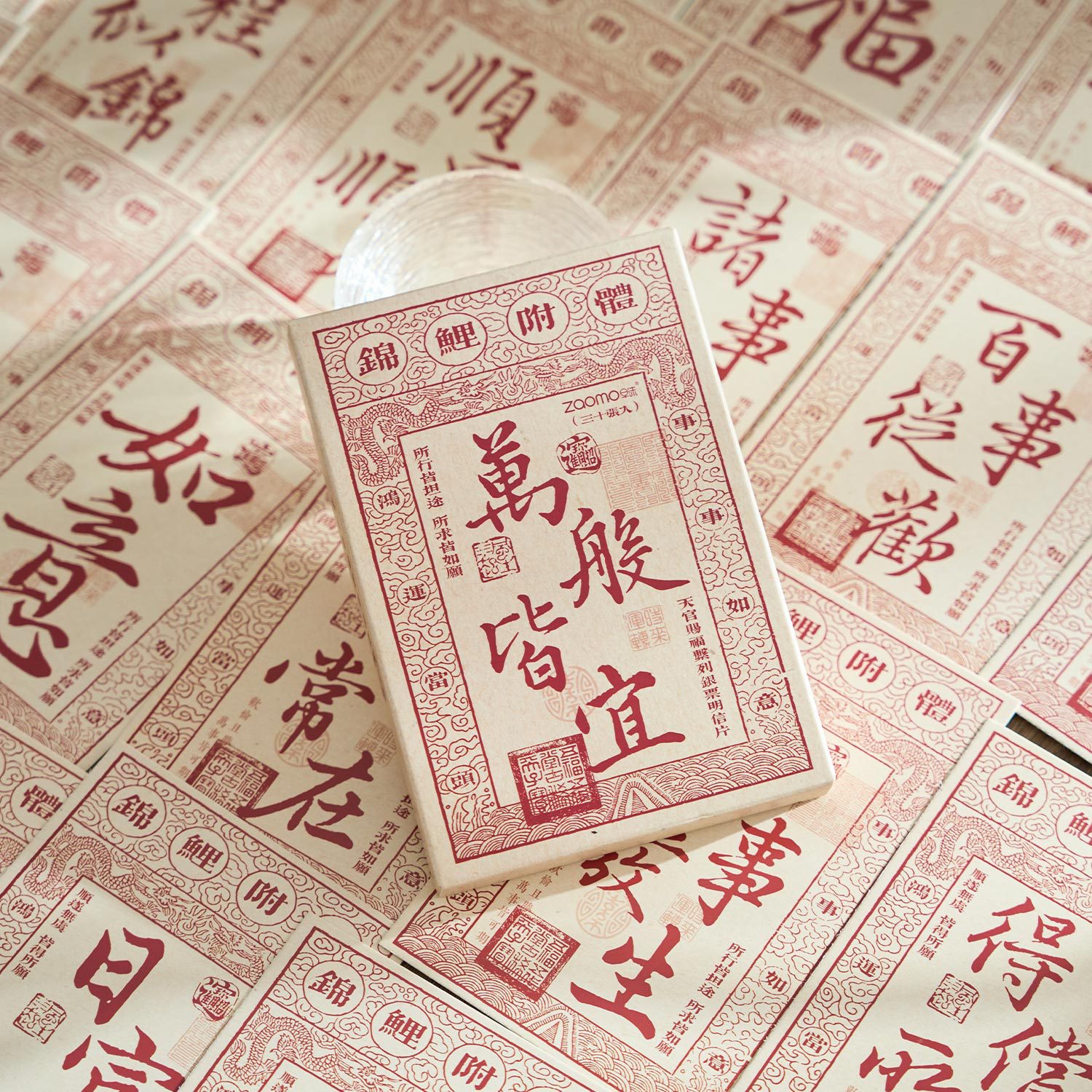 早沫银票明信片 天官赐福系列 寓意文字礼物留言祝福语贺卡片