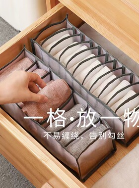 黑色内衣内裤收纳盒袜子三合一家用分格抽屉式储物整理筐衣柜收纳