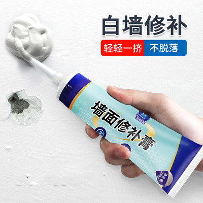 250g净味补墙膏防水防霉钉眼修复墙面腻子修补膏