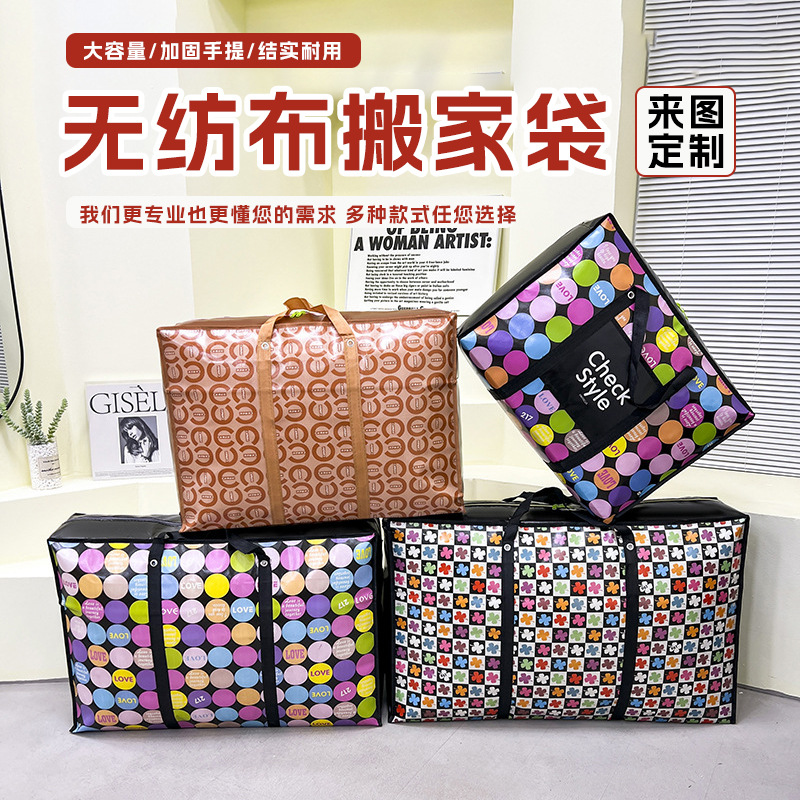 大容量编织袋被子收纳袋175克覆膜无纺布钉扣加厚棉被行李搬家袋