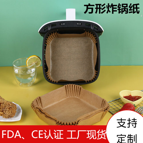 空气炸锅纸食物烘焙纸垫油纸纸盘方形家用食品级吸油纸隔油纸