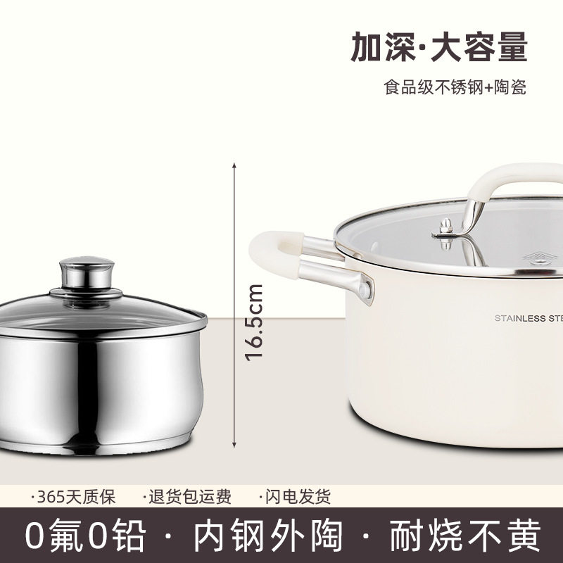 316不锈钢汤锅家用蒸锅加厚无涂层煮粥锅蒸煮一体陶瓷锅电磁炉用