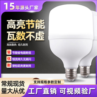 led灯泡超亮B22卡口塑包铝球泡家用节能灯护眼厂家直销省电