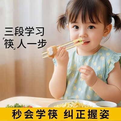 儿童筷子ppsu虎口训练筷学习筷餐具自动回弹防滑婴儿宝宝136岁