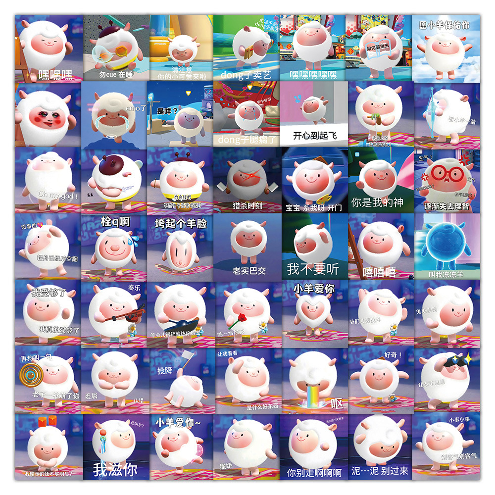 60张dongdong羊表情包卡通贴纸装饰行李箱手机壳笔记本贴画