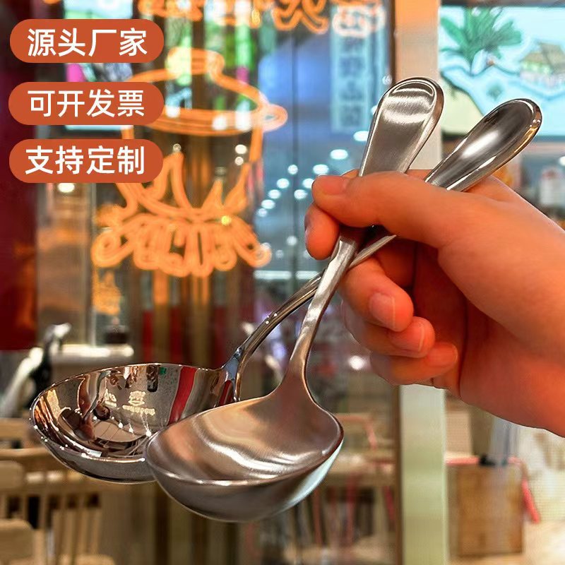 加厚304长柄喝粥公用汤勺大勺盛汤加深火锅勺子喝汤不锈钢