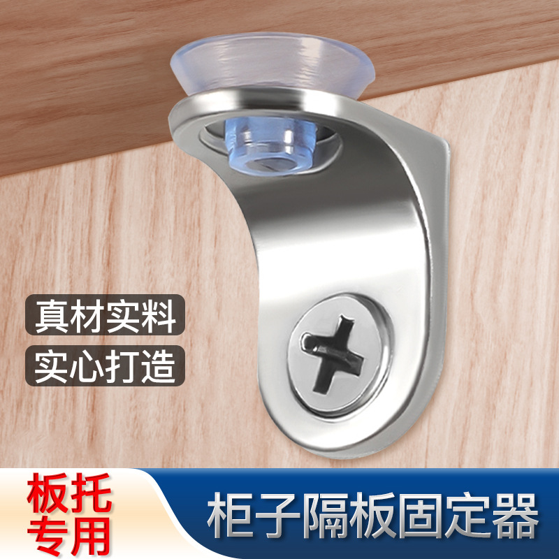 柜子固定卡扣层板隔板搁板活动木板支架橱柜衣柜托架支撑玻璃