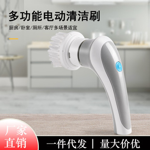 跨境多功能电动清洁刷 家用厨房卫生间 清洁手持无线爆款 新品