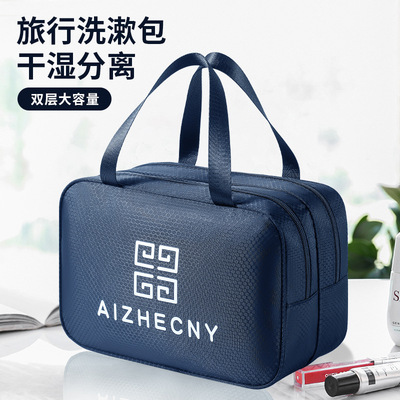 旅行洗漱包干湿分离化妆包女便携健身游泳洗澡收纳袋2024新款防水