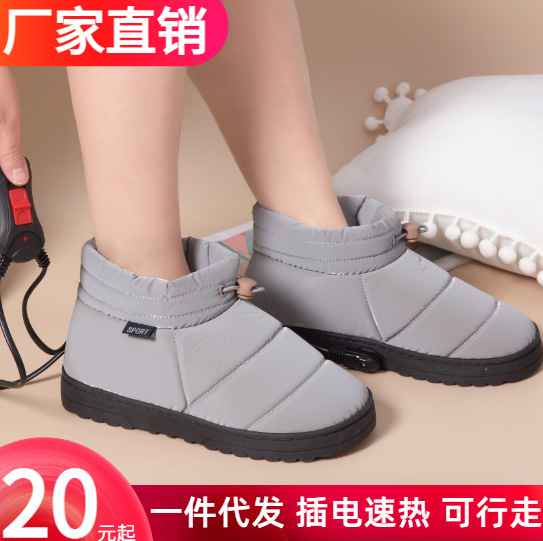 冬天家用暖脚宝插电电暖鞋取暖器加热女充电暖脚垫电热保暖鞋