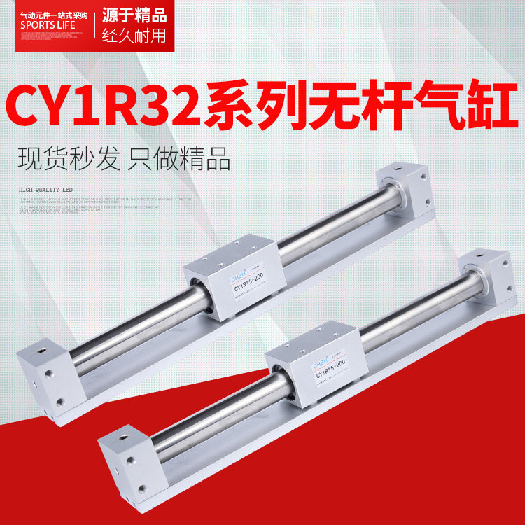 SMC型磁偶式无杆气缸CY3R/CY1R32-100/200/300/400/500/600/1200H