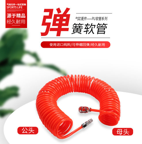气动PU弹簧管空压机气泵气管软管伸缩螺旋风管6/8/10mm带快速接头