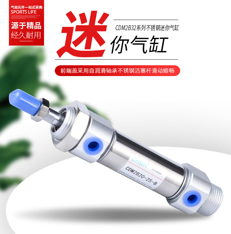 小型不锈钢迷你气缸CM2B/CDM2B32*25/50/100/150/200/300/400/500