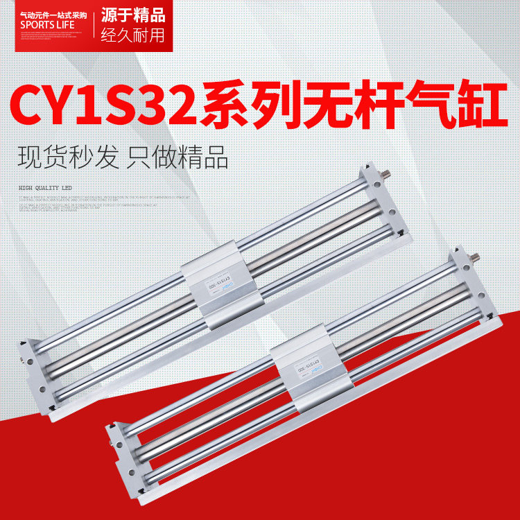 SMC型磁偶式无杆气缸RMT/CDY1S/CY1S32-100/200/300/400/500/600Z