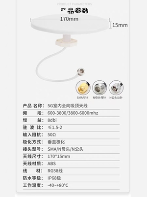 4G5G室内防水吸顶天线超薄全向
