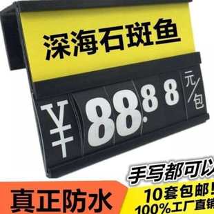 海鲜价格牌鱼缸挂牌果蔬数字标签贴价目表蔬菜标价黑色标价牌
