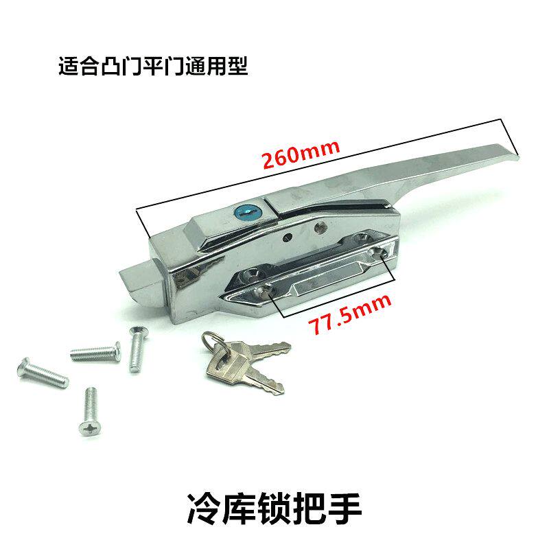 冷库门锁门拉手把手铰链开关全套带钥匙门撑杆合页门轴