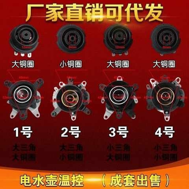 热水壶配件配大全家用保温热水壶电水壶耦合器底座配件恒温温控图片