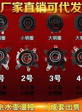 热水壶配件配大全家用保温热水壶电水壶耦合器底座配件恒温温控