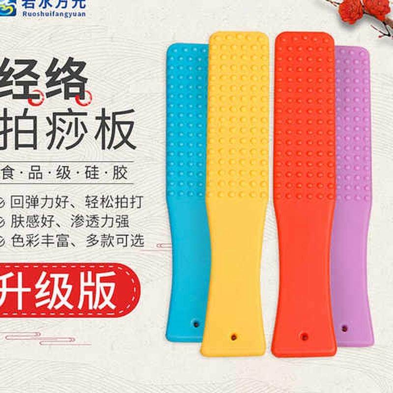 拍打板健身经络养生按摩捶硅胶拍痧板拍打棒升级款包邮