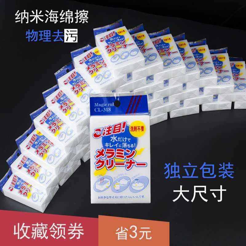 一擦净去污白色纳米棉三聚氰胺洗车刷茶具金刚砂海绵擦内饰用品