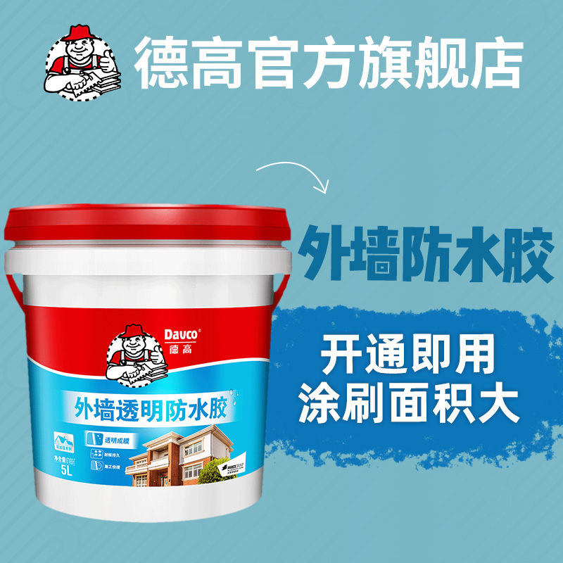 德高外墙防水涂料屋顶阳台透明补漏防水胶楼顶建材材料堵漏王