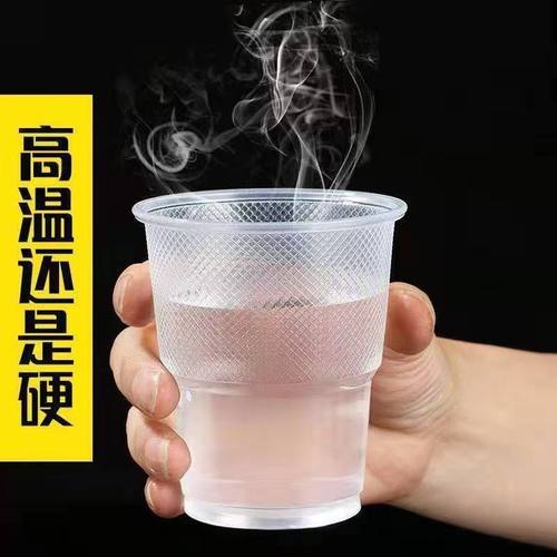 一次性饮料杯加厚杯子家用防烫航空塑料杯商用结婚茶水食品级水杯