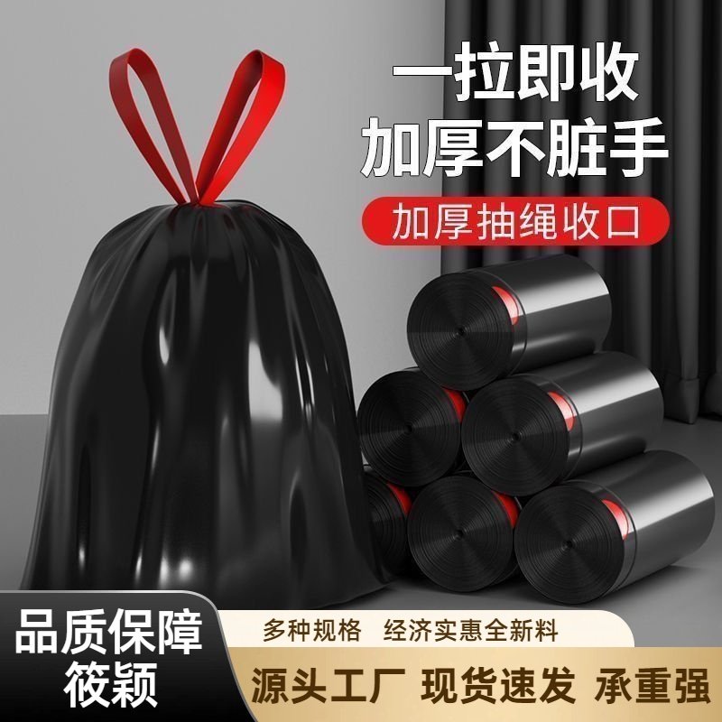 手提式抽绳垃圾袋大号加厚家用保鲜袋自动厨房收口手提餐桌袋批发,包装,塑料食品袋,淘宝优惠券,粉丝福利购,淘宝优惠卷