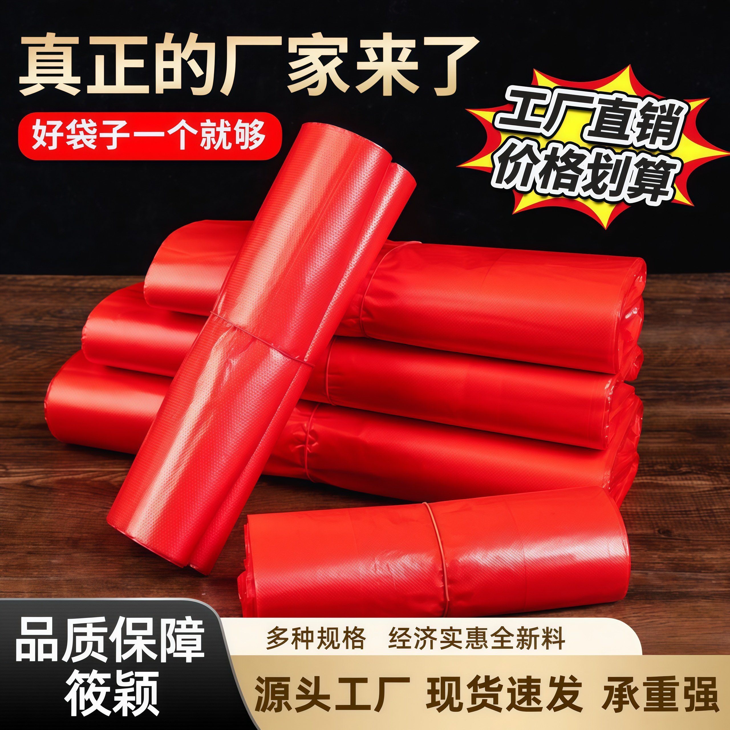 红色手提塑料袋胶袋手提袋加厚背心袋一次性袋厨房卫生打包袋批发,包装,塑料购物袋,淘宝优惠券,粉丝福利购,淘宝优惠卷