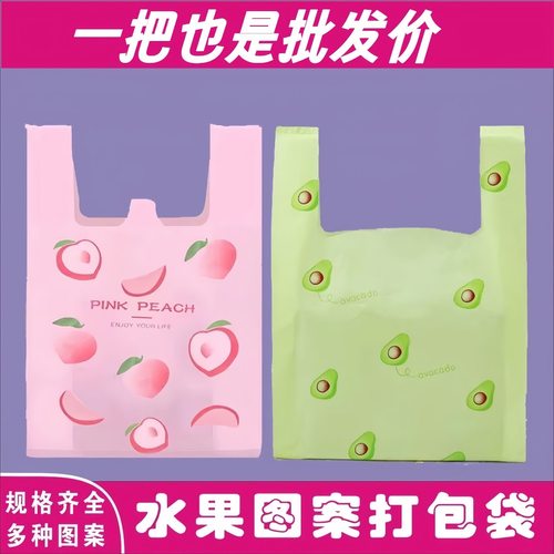 水果店塑料袋手提背心购物方便