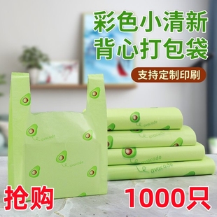 网红超火牛油果绿塑料手提袋外卖礼品包装 袋子烘焙甜品打包袋