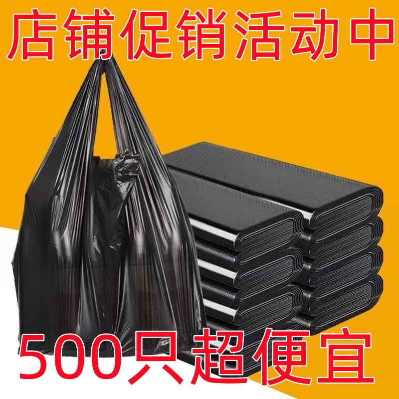 特厚背心式厨房黑色中大号垃圾袋