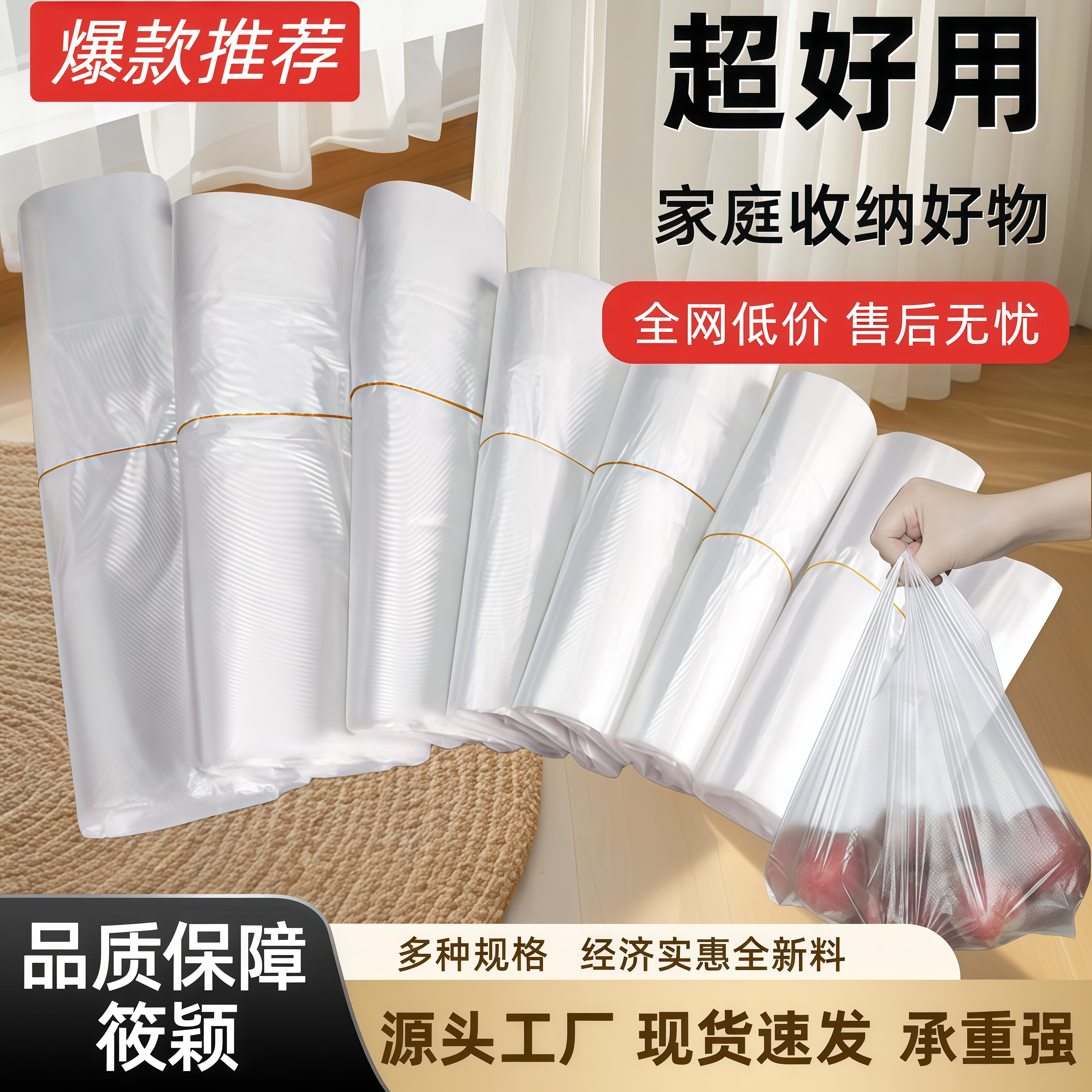 白色塑料袋方便食品袋