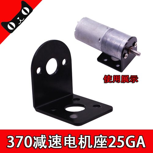 减速电机马达减速箱固定座支架