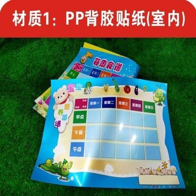 宝宝辅食添加每周日历表计划表婴儿幼儿园一周食谱墙贴公告展示栏